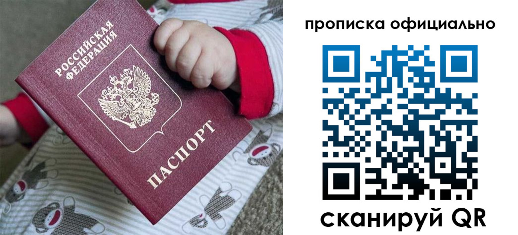 временная прописка в Нижнем Новгороде