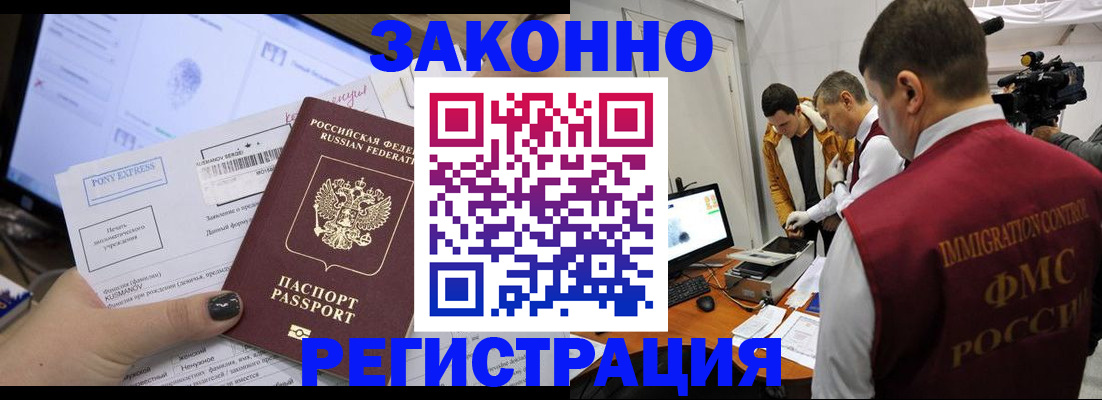 прописка регистрация в Нижнем Новгороде