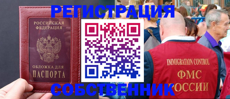 временная регистрация для всех в Нижнем Новгороде