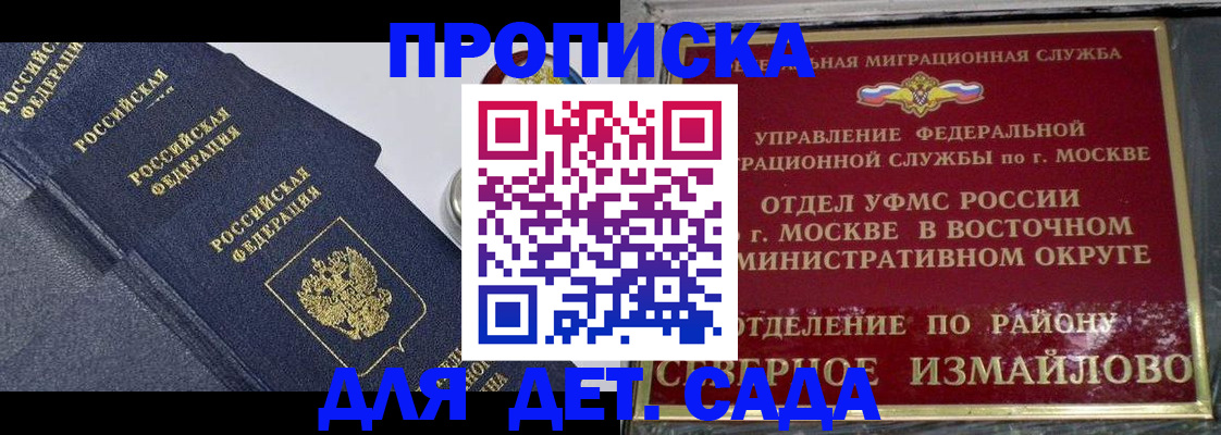 временная регистрация в Нижнем Новгороде