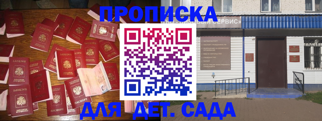регистрация в Нижнем Новгороде
