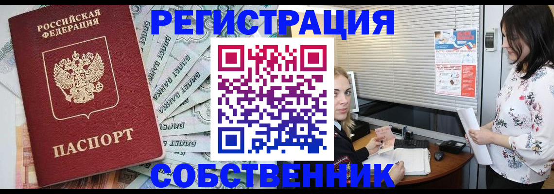 временная регистрация в Нижнем Новгороде