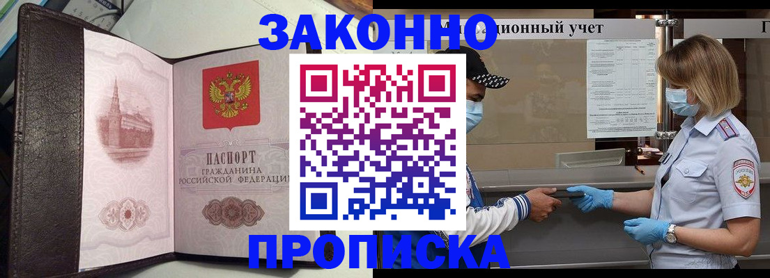 прописка гарантия в Нижнем Новгороде